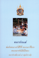 ภาพปกที่กำหนดเอง
