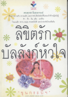ภาพปกที่กำหนดเอง