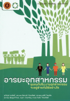 ภาพปกที่กำหนดเอง