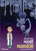 ภาพปกที่กำหนดเอง