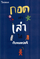 ภาพปกที่กำหนดเอง