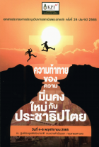 ภาพปกที่กำหนดเอง