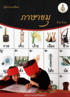 ภาพปกที่กำหนดเอง