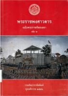 ภาพปกที่กำหนดเอง