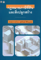 ภาพปกที่กำหนดเอง