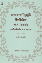 ภาพปกที่กำหนดเอง