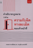 ภาพปกที่กำหนดเอง