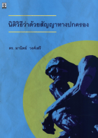 ภาพปกที่กำหนดเอง