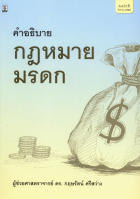 ภาพปกที่กำหนดเอง