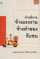 ภาพปกที่กำหนดเอง