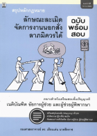 ภาพปกที่กำหนดเอง