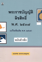 ภาพปกที่กำหนดเอง