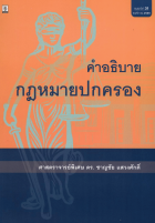 ภาพปกที่กำหนดเอง