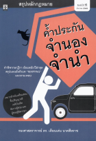 ภาพปกที่กำหนดเอง