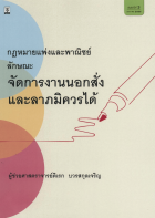 ภาพปกที่กำหนดเอง