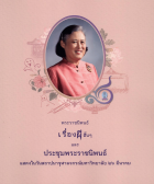 ภาพปกที่กำหนดเอง