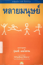 ภาพปกที่กำหนดเอง