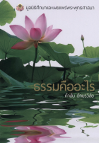 ภาพปกที่กำหนดเอง
