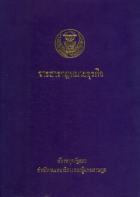 ภาพปกที่กำหนดเอง