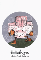 ภาพปกที่กำหนดเอง