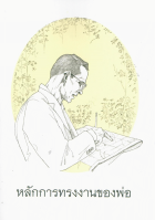 ภาพปกที่กำหนดเอง