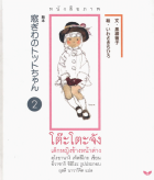 ภาพปกที่กำหนดเอง