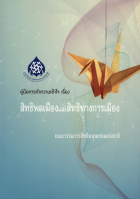 ภาพปกที่กำหนดเอง