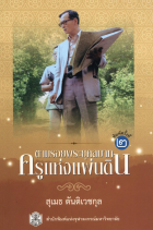 ภาพปกที่กำหนดเอง