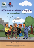 ภาพปกที่กำหนดเอง