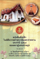 ภาพปกที่กำหนดเอง