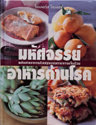 ภาพปกที่กำหนดเอง