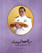 ภาพปกที่กำหนดเอง