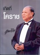 ภาพปกที่กำหนดเอง