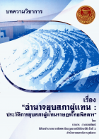 ภาพปกที่กำหนดเอง