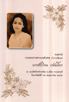ภาพปกที่กำหนดเอง