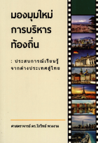ภาพปกที่กำหนดเอง