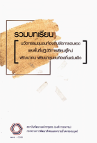 ภาพปกที่กำหนดเอง