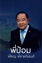 ภาพปกที่กำหนดเอง