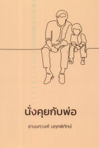 ภาพปกที่กำหนดเอง
