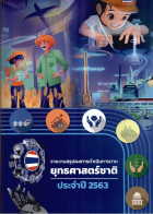 ภาพปกที่กำหนดเอง