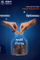 ภาพปกที่กำหนดเอง