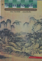 ภาพปกที่กำหนดเอง