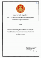 ภาพปกที่กำหนดเอง