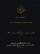 ภาพปกที่กำหนดเอง