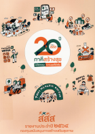 ภาพปกที่กำหนดเอง