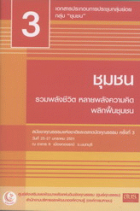 ภาพปกที่กำหนดเอง