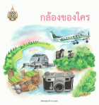 ภาพปกที่กำหนดเอง