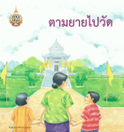 ภาพปกที่กำหนดเอง