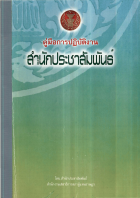 ภาพปกที่กำหนดเอง