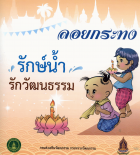 ภาพปกที่กำหนดเอง